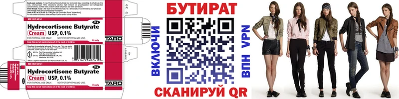 БУТИРАТ Butirat купить наркотики сайты Мантурово