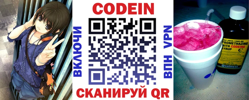 MEGA вход  что такое наркотик  Мантурово  Codein напиток Lean (лин) 